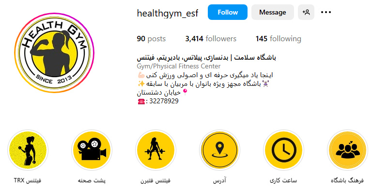 باشگاه سلامت