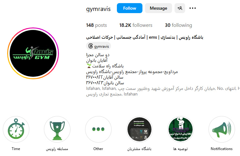 باشگاه راویس