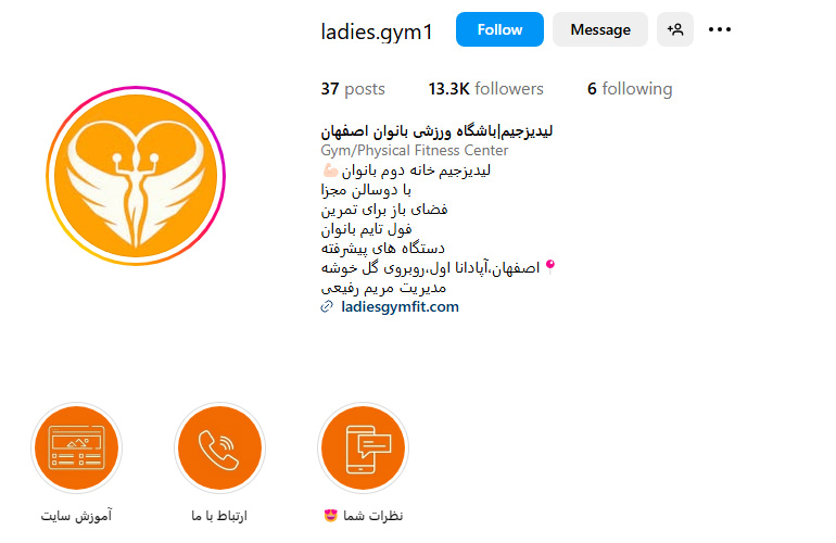 باشگاه ورزشی بانوان اصفهان