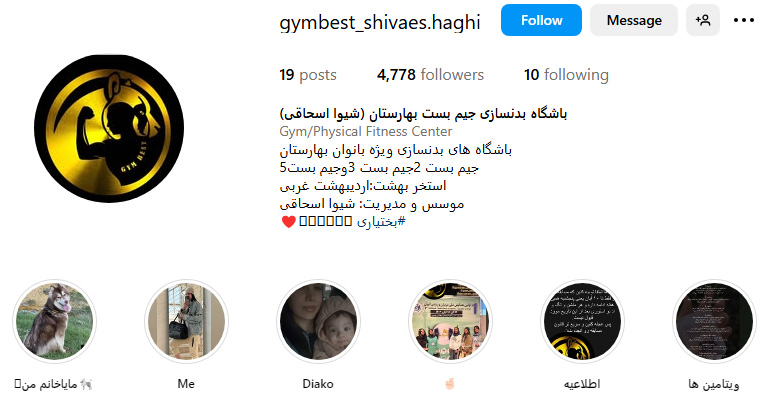 باشگاه بدنسازی جیم بست