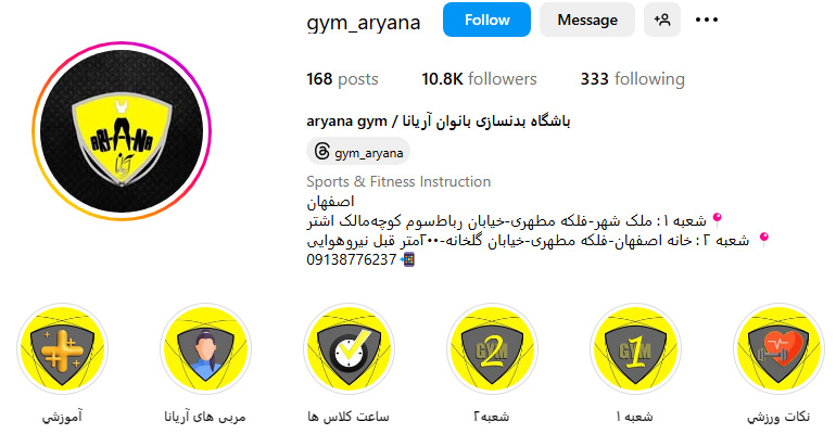 باشگاه بدنسازی بانوان آریانا