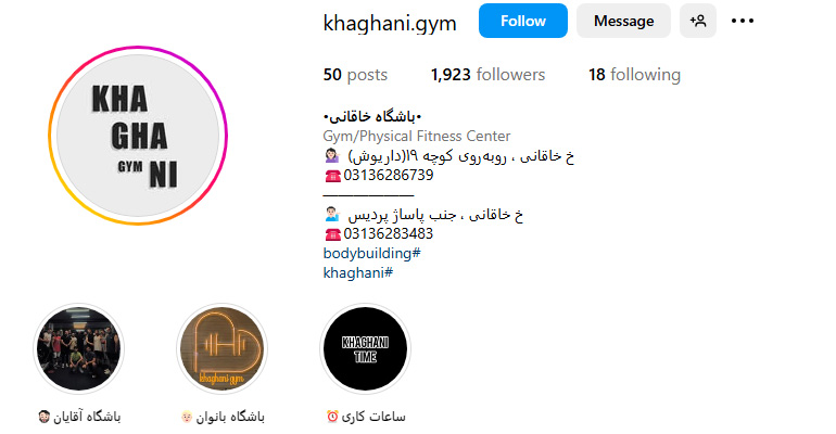 باشگاه خاقانی