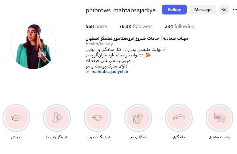 مهتاب سجادیه