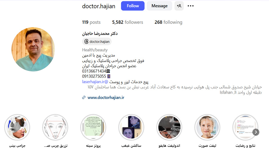 دکتر محمدرضا حاجیان اصفهان