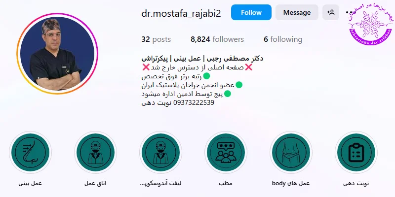 دکتر مصطفی رجبی اصفهان