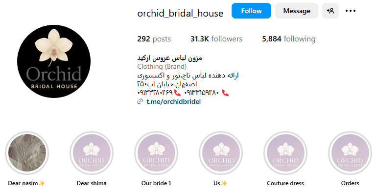 مزون لباس عروس ارکید اصفهان