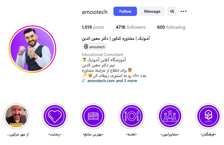 مرکز مشاوره آموتک