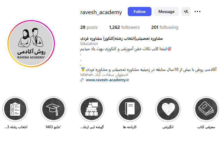 مرکز مشاوره تحصیلی روش