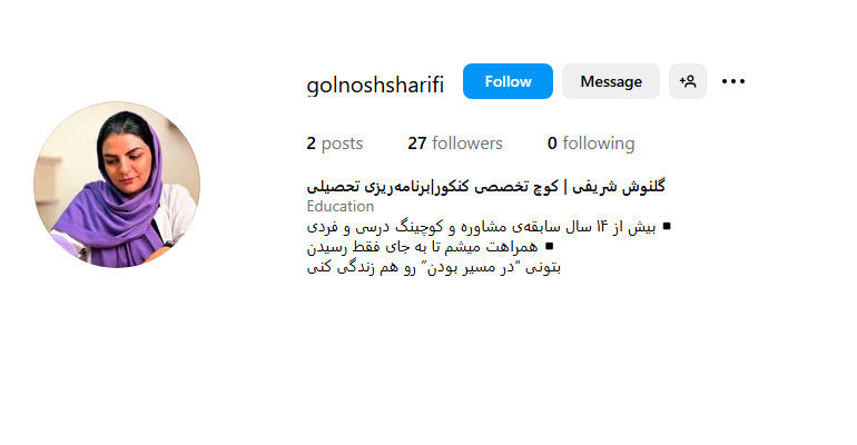 گلنوش شریفی اصفهان