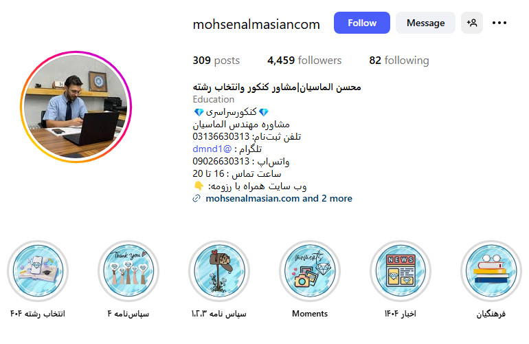 محسن الماسیان اصفهان 