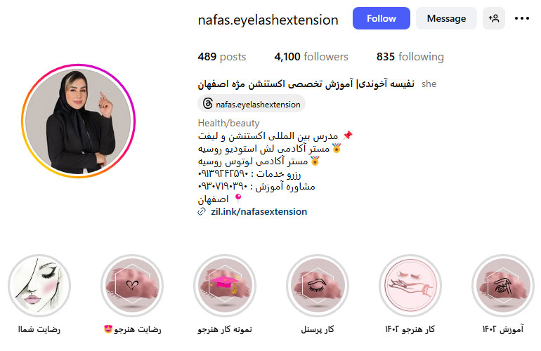 نفیسه آخوندی