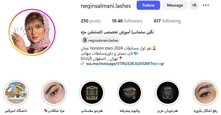 نگین سلمانی