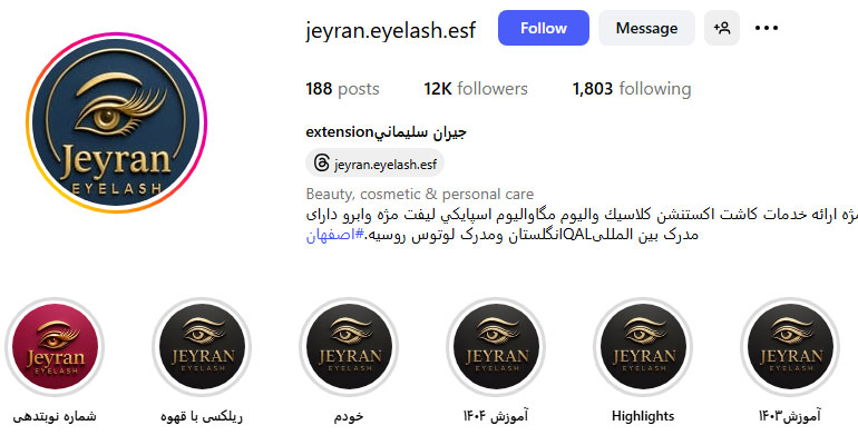 جیران سلیمانی