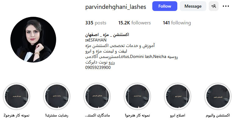 پروین دهقانی