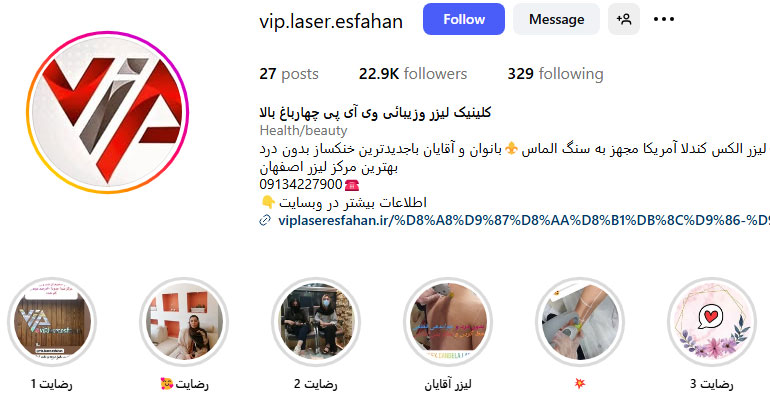 لیزر موهای زائد مردان اصفهان