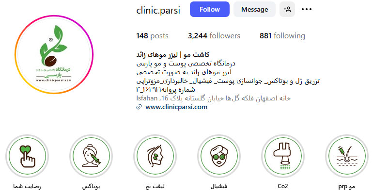 بهترین کلینیک لیزر موهای زائد آقایان در اصفهان