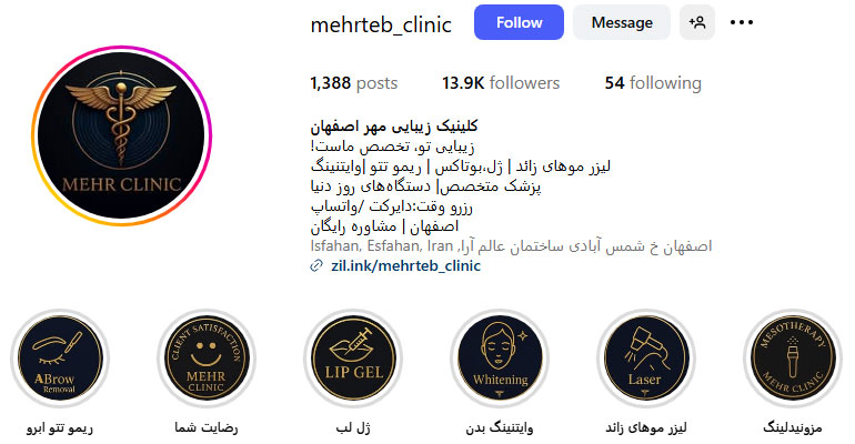 لیزر آقایان اصفهان