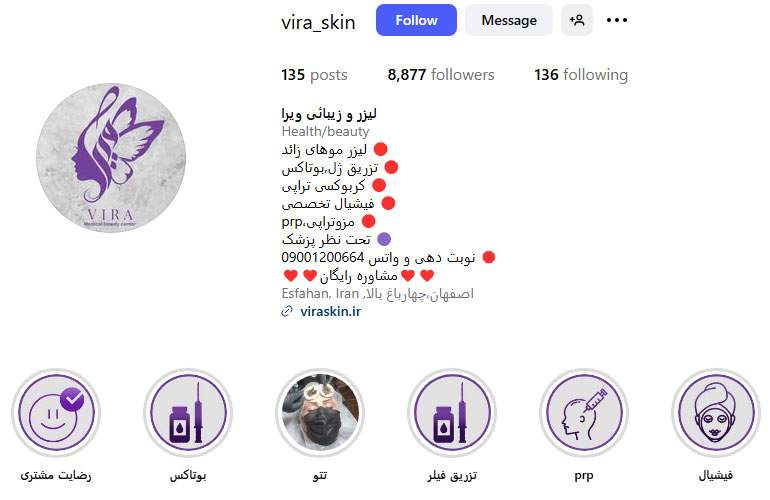 لیزر موهای زاید آقایان اصفهان