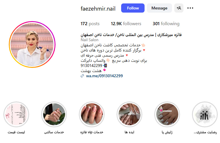 فائزه میرشکاری