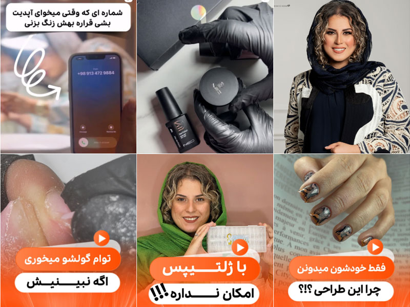 آموزش طراحی ناخن در اصفهان