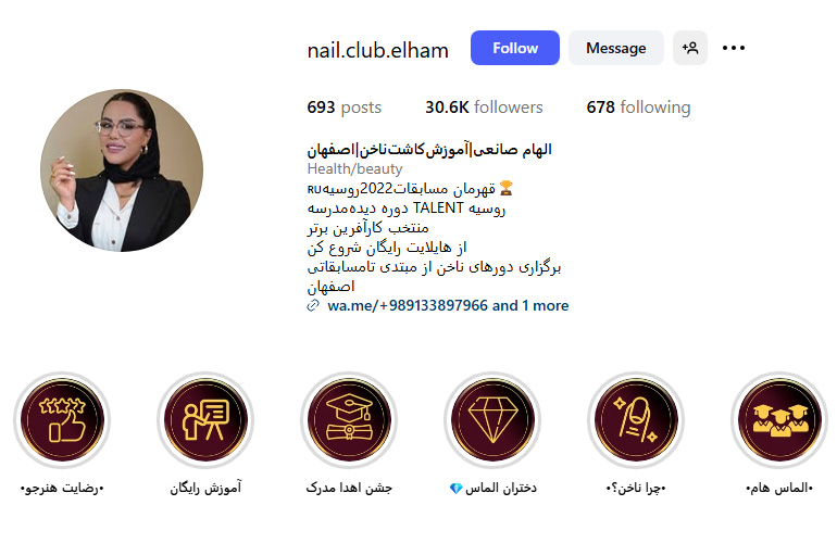 الهام صانعی