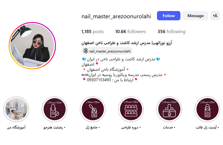 آرزو نورالهی