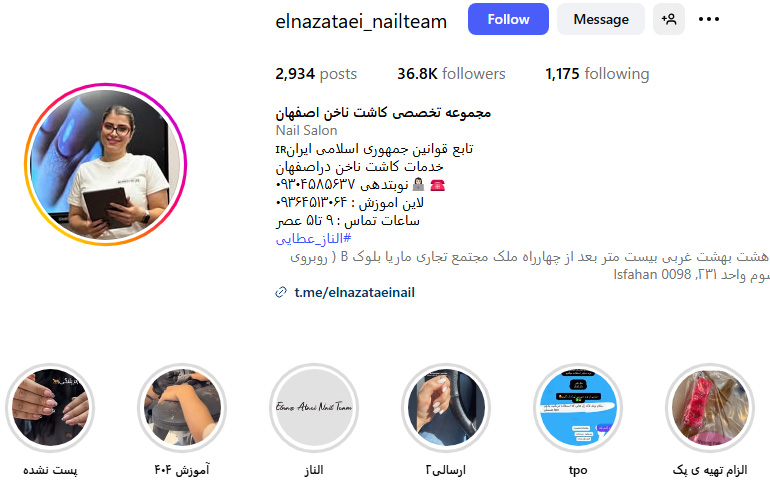 الناز عطایی