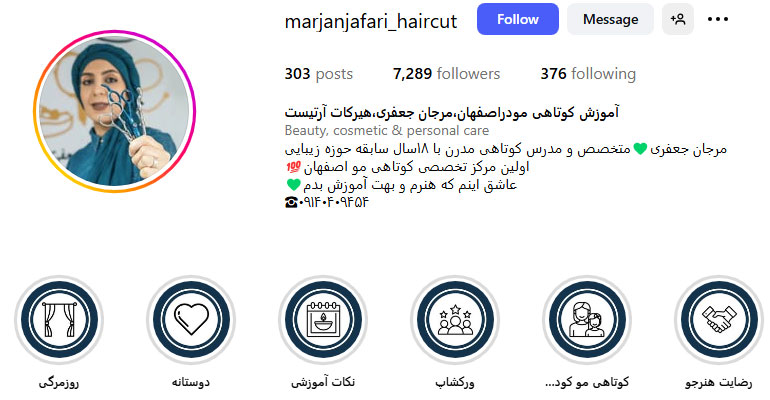 مرجان جعفری