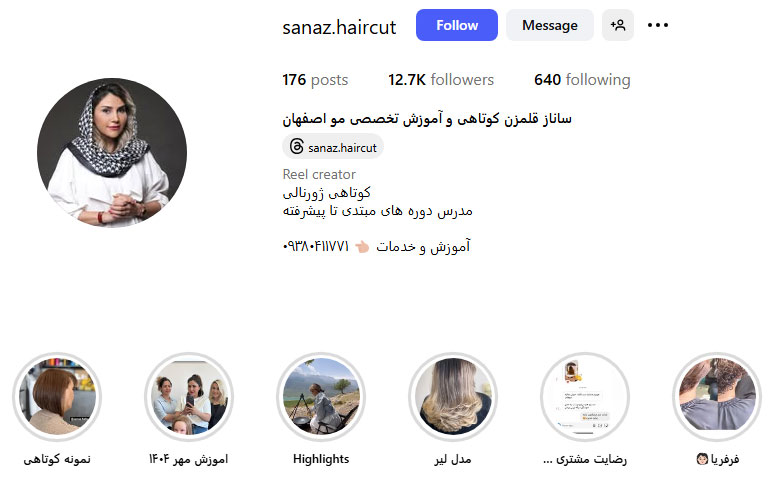 ساناز قلمزن