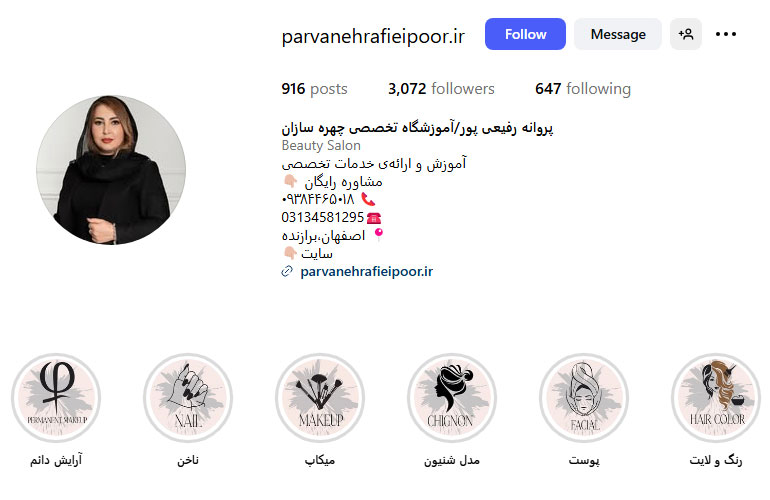 آموزشگاه تخصصی چهره سازان