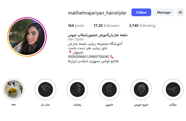 ملیحه نجاریان