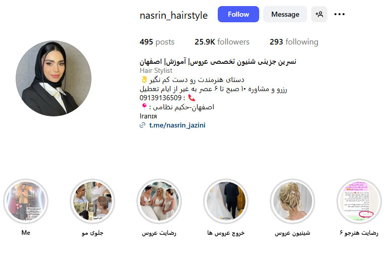 نسرین جزینی