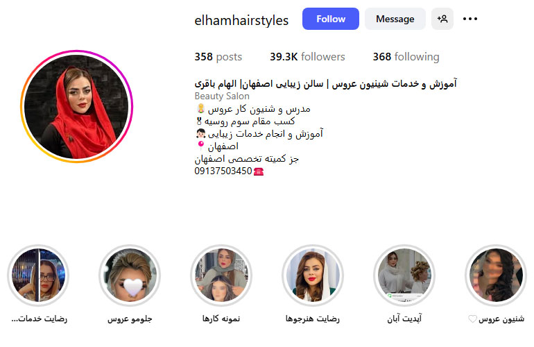 الهام باقری