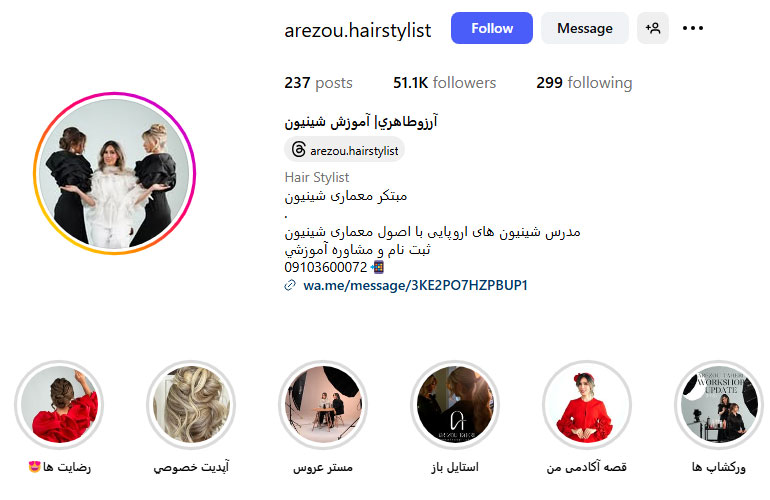 آکادمی آرزو طاهری