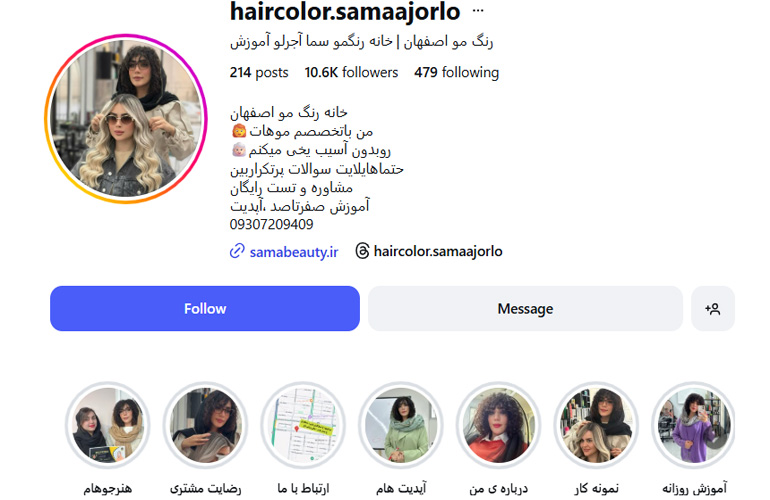 آموزش رنگ مو سما آجرلو اصفهان