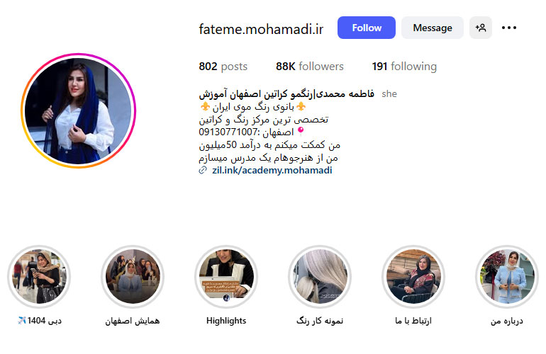 فاطمه محمدی