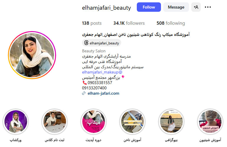 الهام جعفری