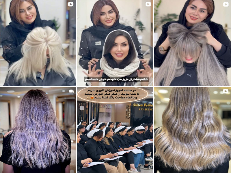 آکادمی رنگ مو شیما فشارکی اصفهان