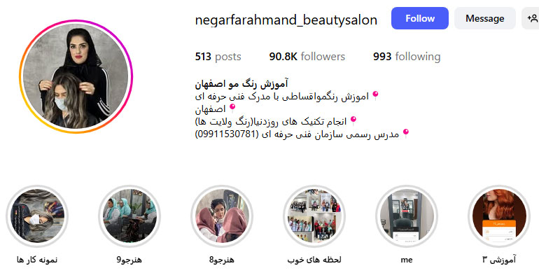 نگار فرهمند