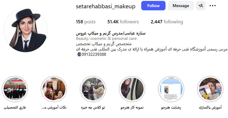 ستاره عباسی