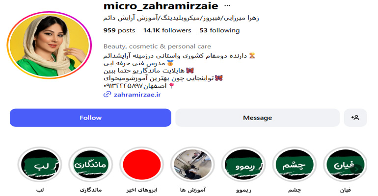 زهرا میرزایی میکروبلیدینگ اصفهان