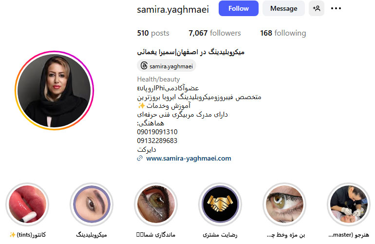 آموزش میکروبلیدینگ ابرو در اصفهان