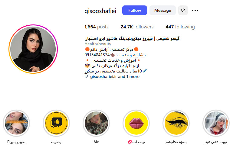 مرکز میکروبلیدینگ ابرو اصفهان