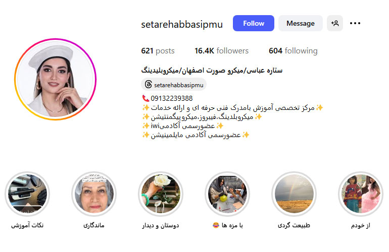 بهترین آموزشگاه میکروبلیدینگ اصفهان