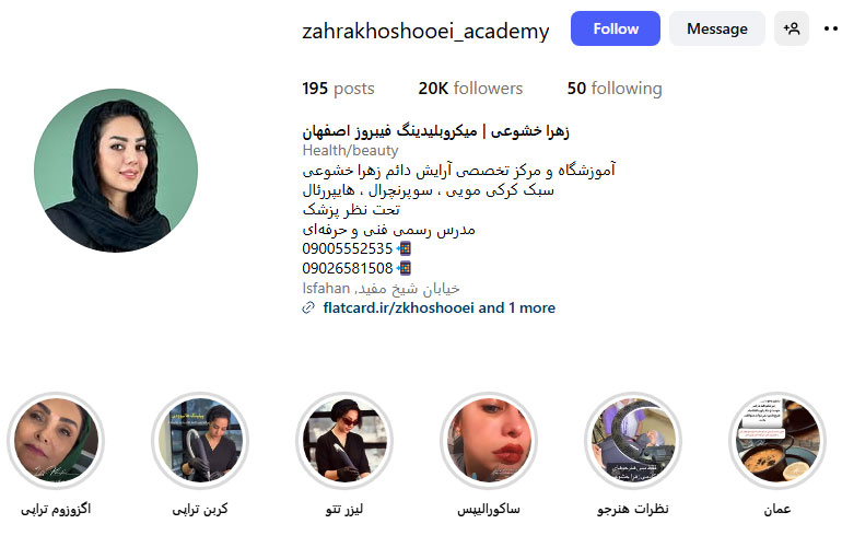 هزینه آموزش میکروبلیدینگ در اصفهان