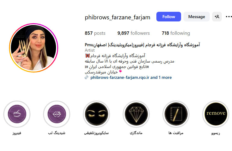 آموزشگاه میکروبلیدینگ اصفهان