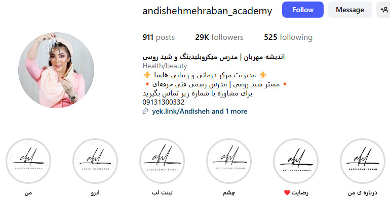 آموزش فیبروز ابرو در اصفهان