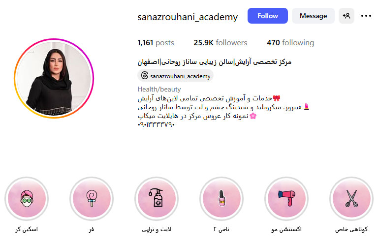 دوره آموزش فیبروز در اصفهان