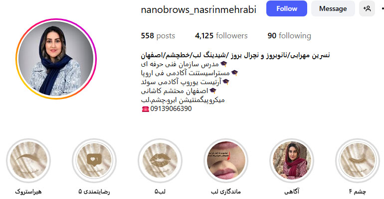 یادگیری فیبروز در اصفهان