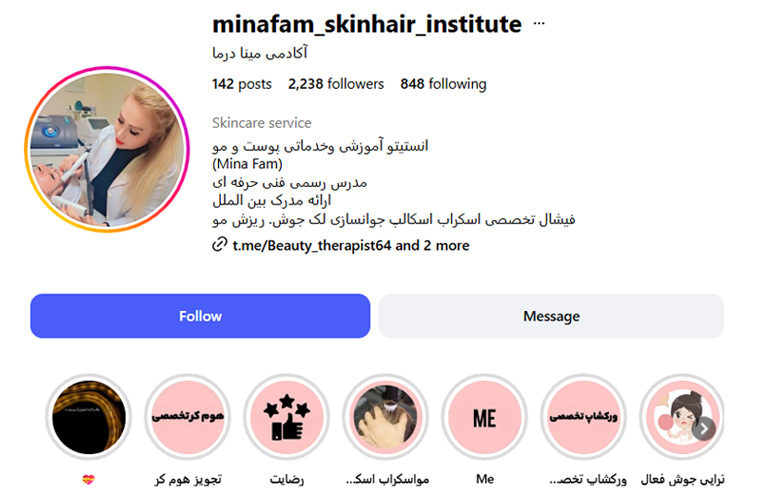 آکادمی مینافام اصفهان